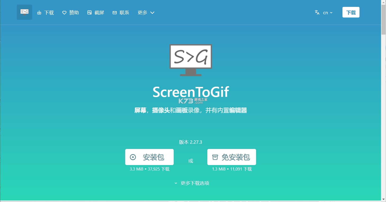 GIF制作星 v1.3.0 下载免费 截图