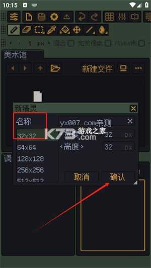 Resprite v1.32.3 安卓下载软件的app 截图