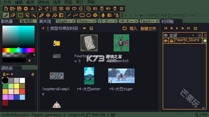 Resprite v1.32.3 安卓下载软件的app 截图