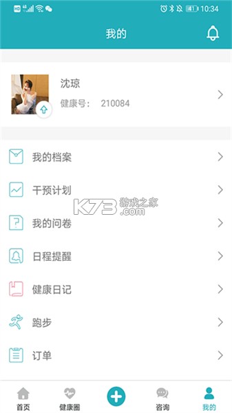 体重管家 v10.3.10 下载安装 截图