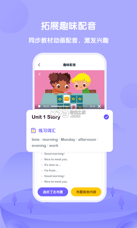 外研U学校园版 v5.20.0 下载官方版 截图