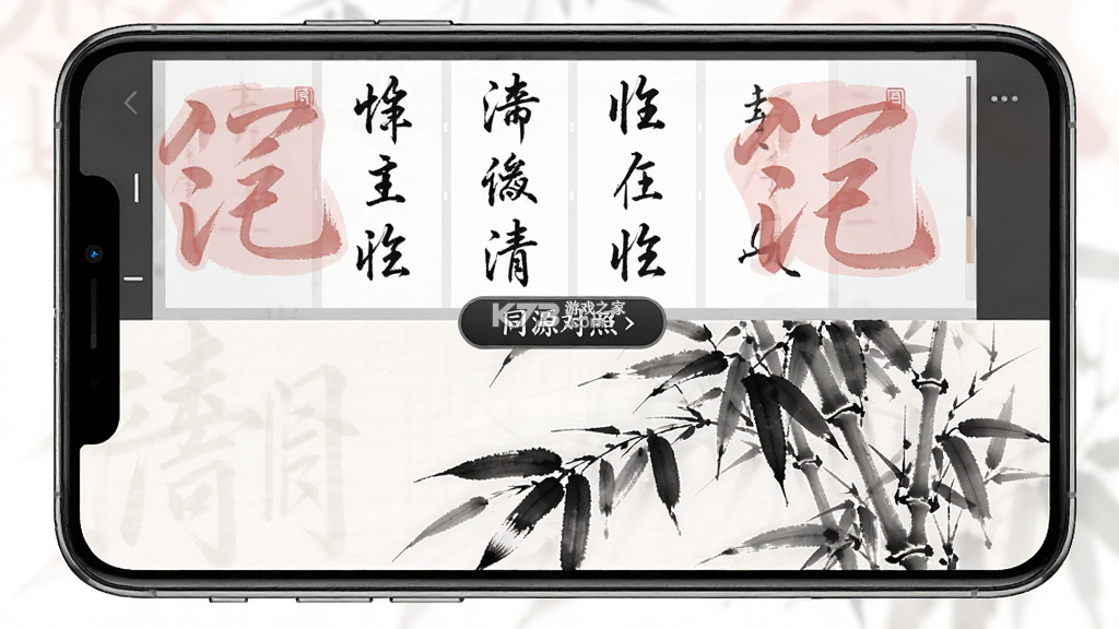 书画同源 v1.7.78 安卓下载软件免费 截图
