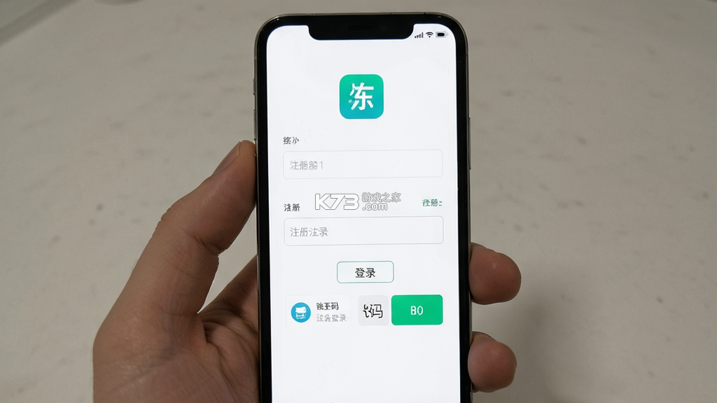 冻品联盟 v2.2.3 app下载 截图