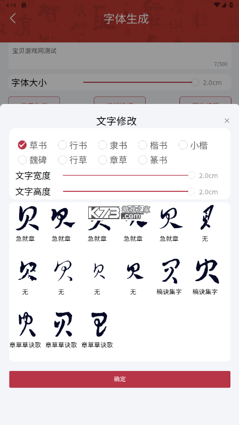 书画同源 v1.7.78 安卓下载软件免费 截图