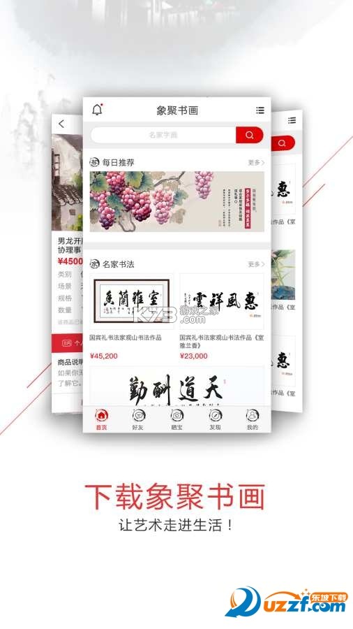 书画同源 v1.7.78 安卓下载软件免费 截图