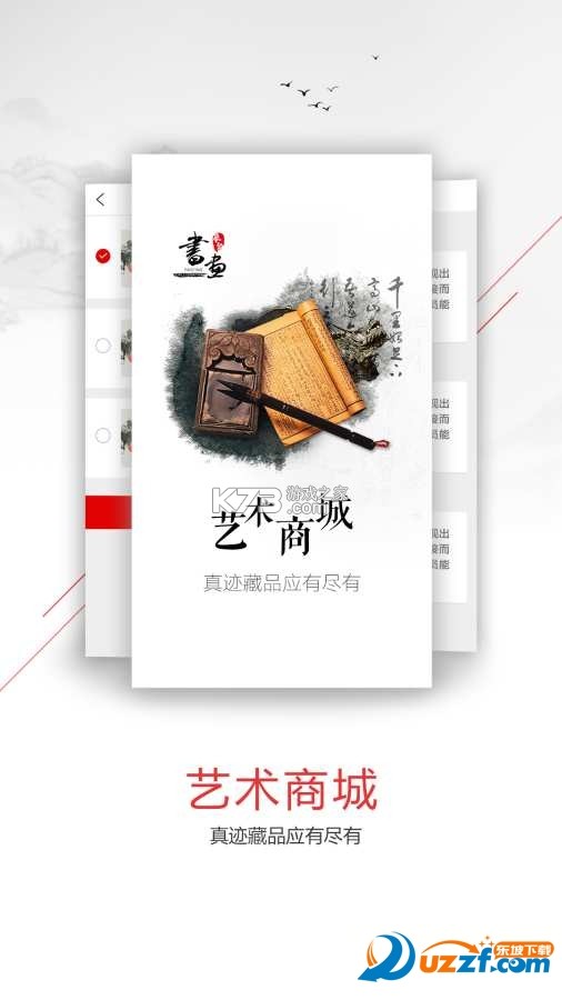 书画同源 v1.7.78 安卓下载软件免费 截图