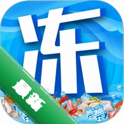 冻品联盟app下载v2.2.3