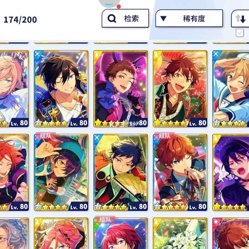 偶像梦幻祭2 v4.5.8861 官方app下载安装 截图
