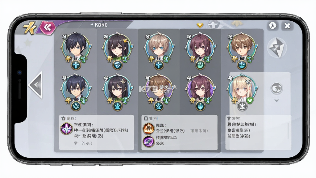 偶像梦幻祭2 v4.5.8861 官方app下载安装 截图