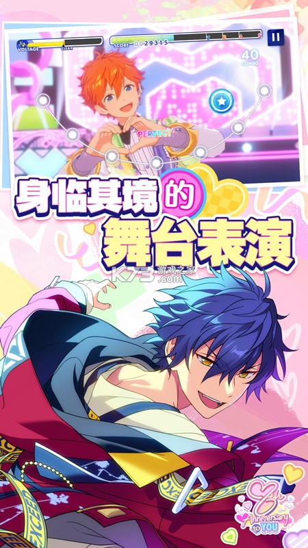 偶像梦幻祭2 v4.5.8861 官方app下载安装 截图