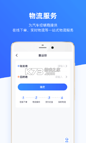 车行168 v7.7.0 安卓下载软件 截图