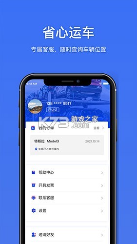 车行168 v7.7.0 安卓下载软件 截图