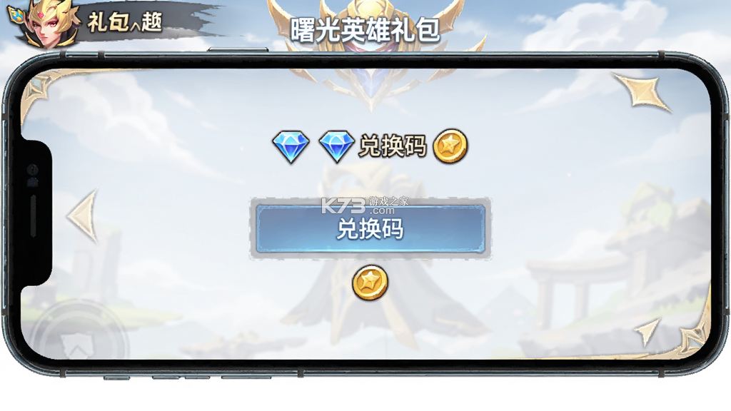 曙光英雄 v1.1.14.0.38 下载手机版 截图