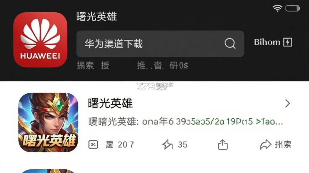 曙光英雄 v1.1.14.0.38 下载手机版 截图