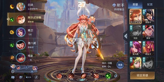 曙光英雄 v1.1.14.0.38 下载手机版 截图