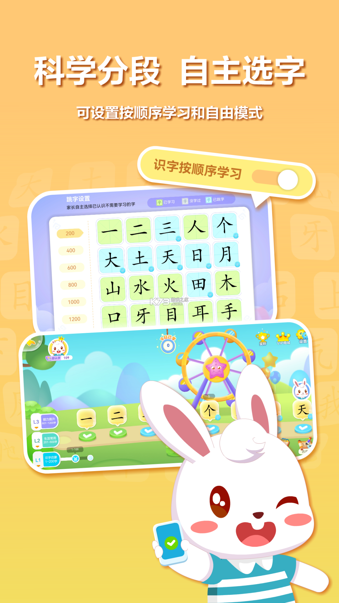 兔小贝 v22.6 安卓下载软件 截图