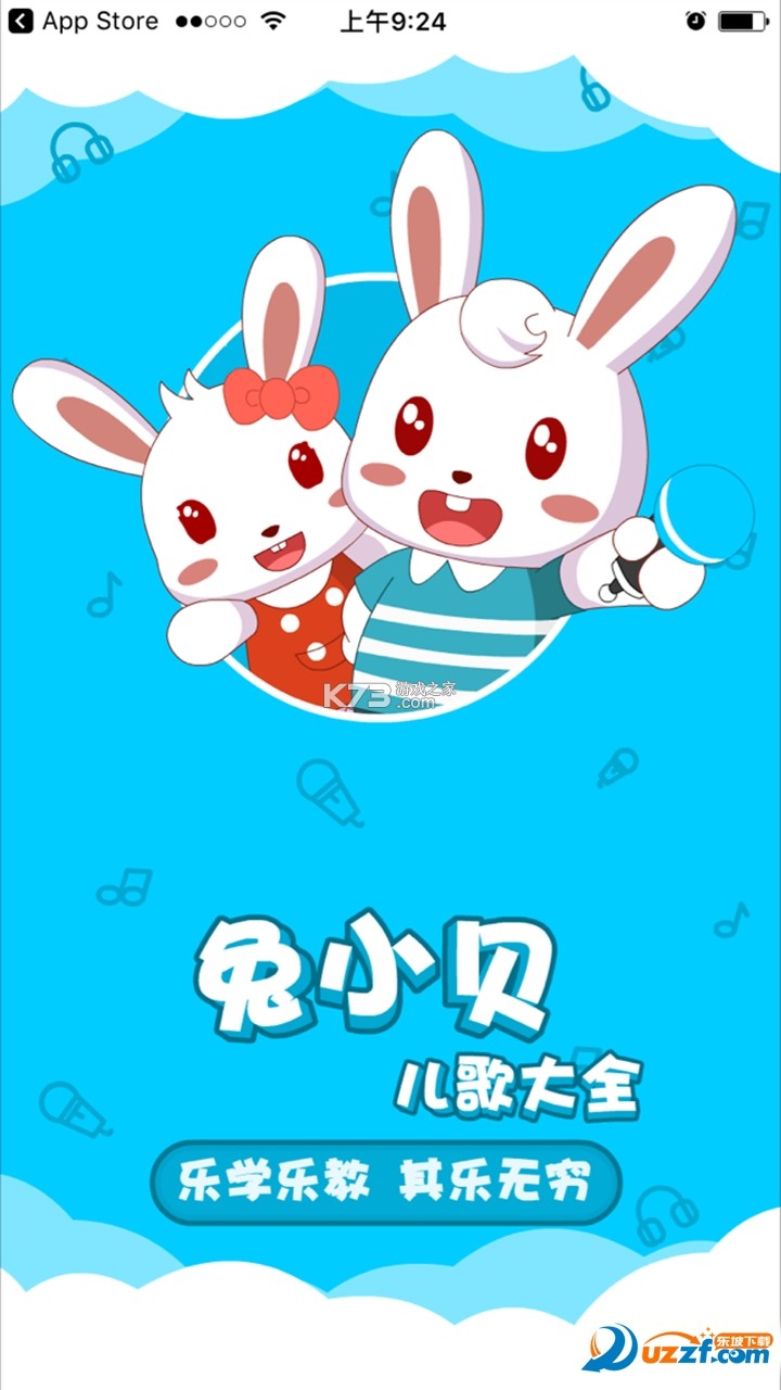 兔小贝 v22.6 安卓下载软件 截图
