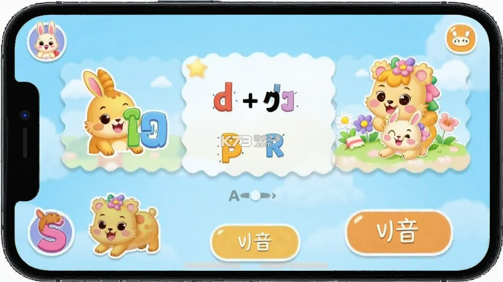 兔小贝 v22.6 安卓下载软件 截图