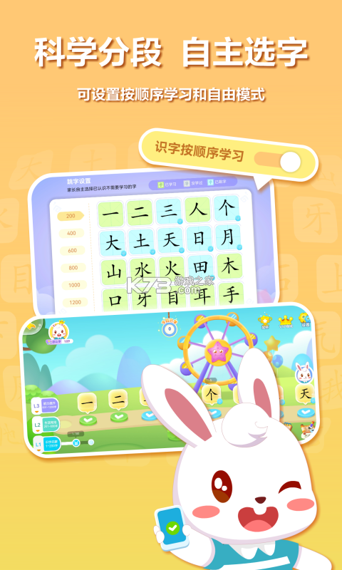 兔小贝 v22.6 安卓下载软件 截图