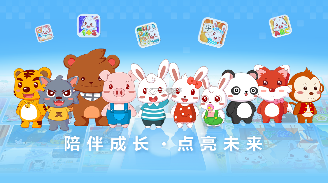 兔小贝 v22.6 安卓下载软件 截图