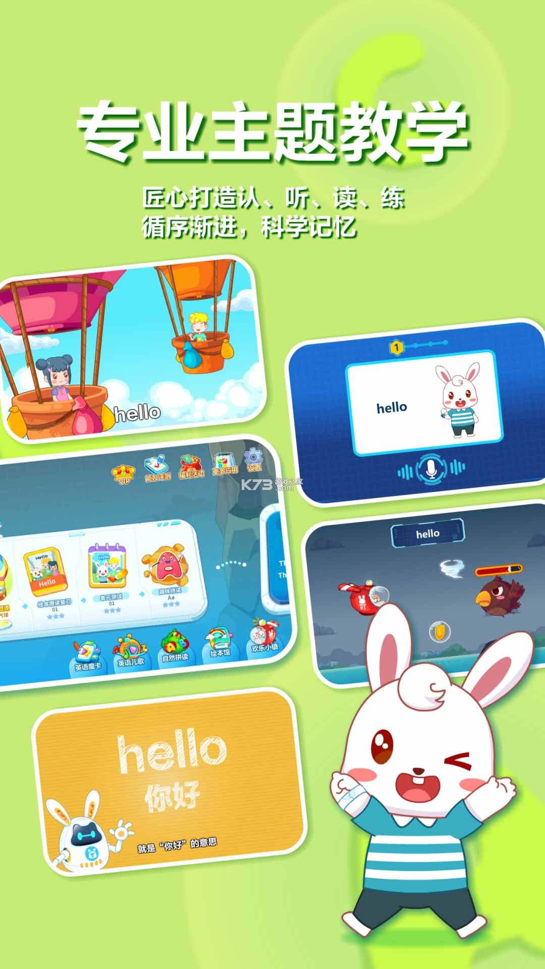 兔小贝 v22.6 安卓下载软件 截图