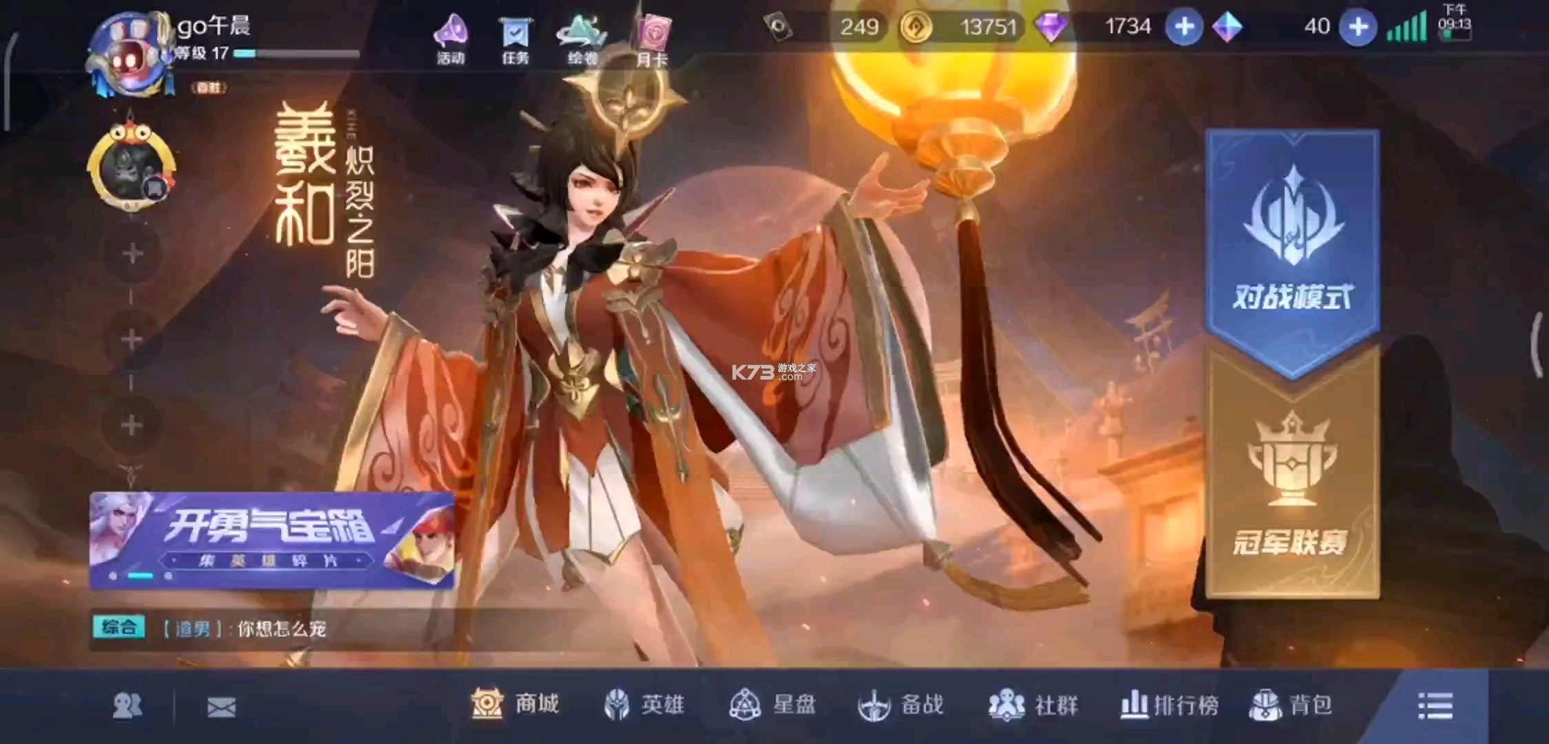 曙光英雄 v1.1.14.0.38 下载手机版 曙光英雄 v1.1.14.0.38 下载手机版