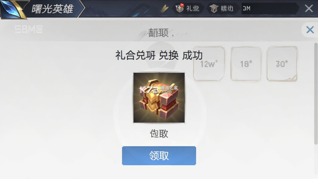 曙光英雄 v1.1.14.0.38 下载手机版 曙光英雄 v1.1.14.0.38 下载手机版