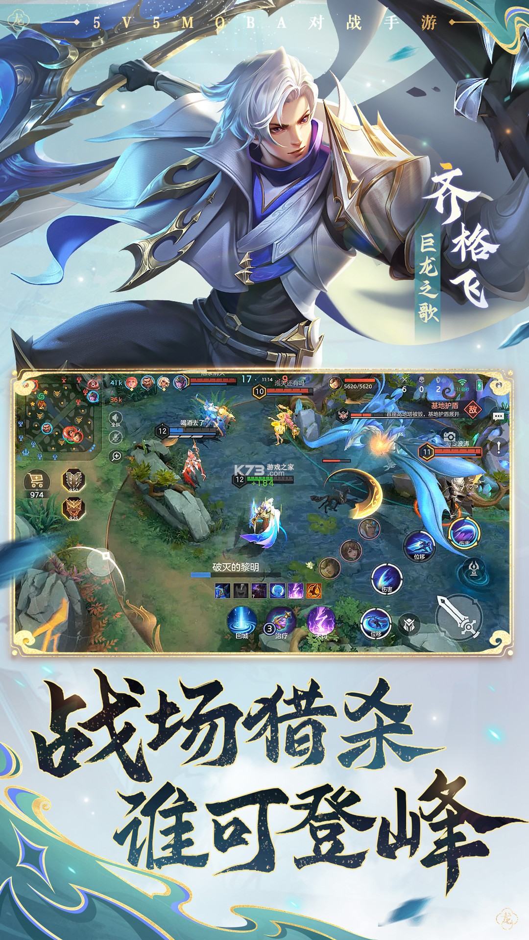 曙光英雄 v1.1.14.0.38 下载手机版 截图