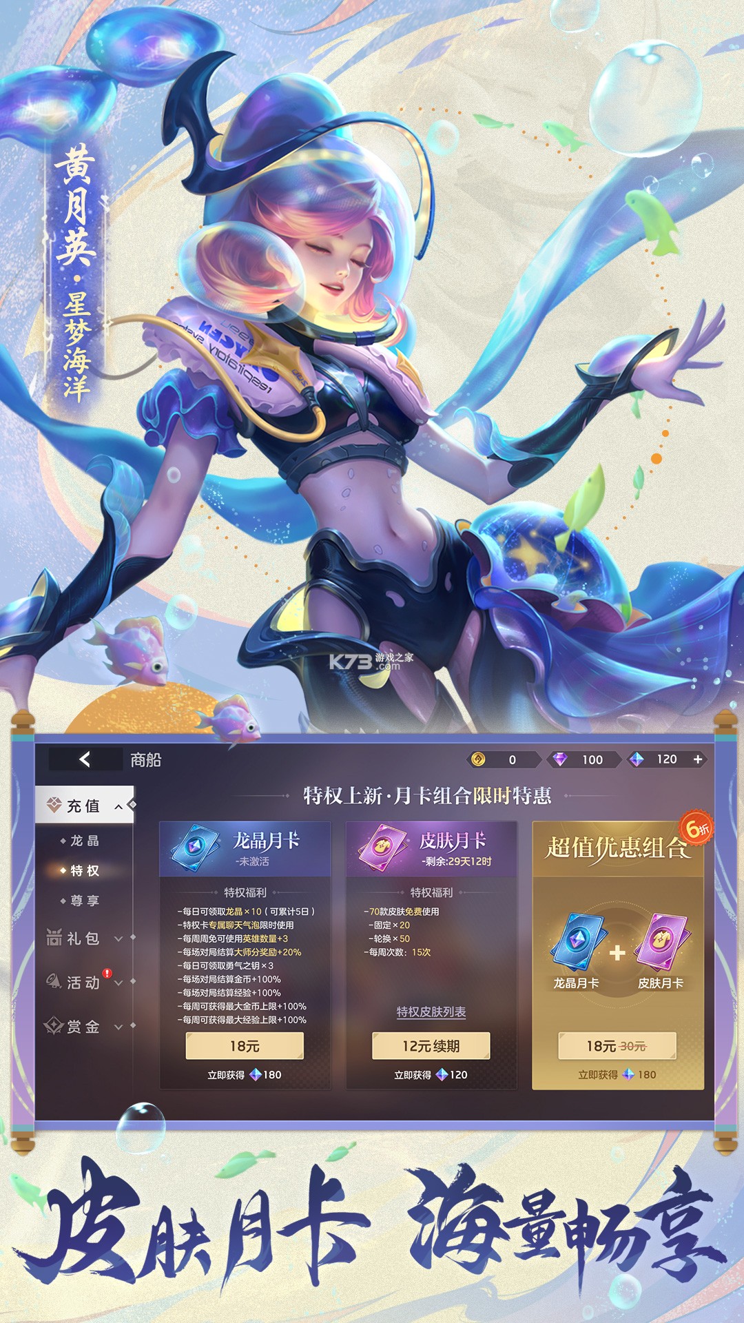 曙光英雄 v1.1.14.0.38 下载手机版 截图