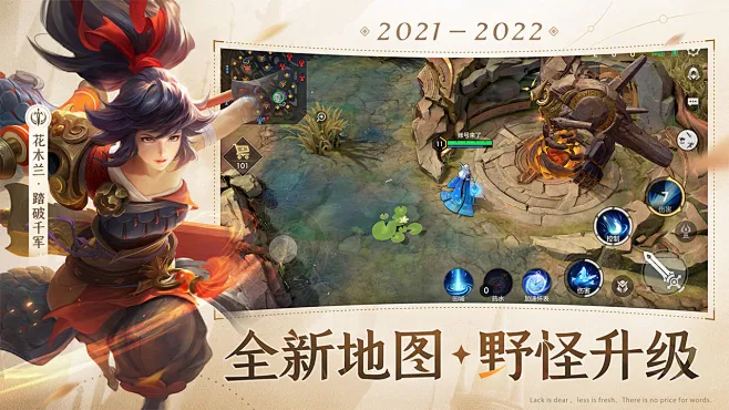 曙光英雄 v1.1.14.0.38 下载手机版 截图