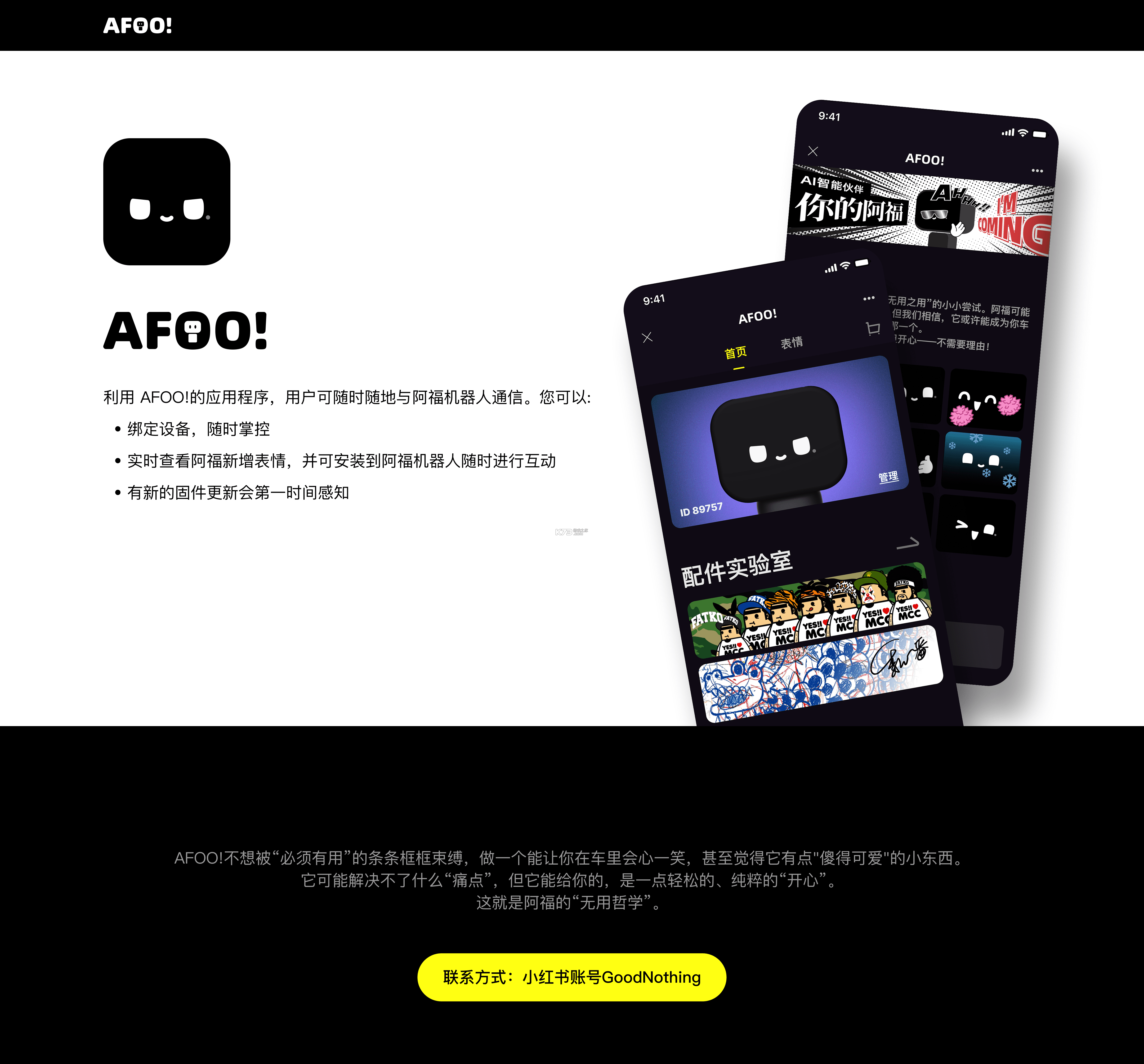 AFOO(澳芮宝) v2.1.0 安卓下载软件免费 截图