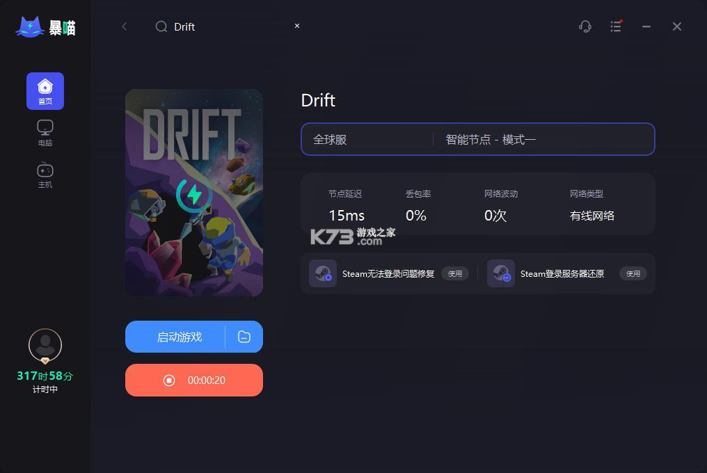 漂移猎人（Drift Hunters） v2.1.2 安卓下载软件免费 截图