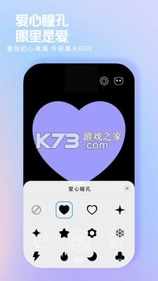 小猫补光灯 v1.2.6 官方app下载安装 截图