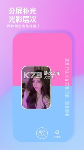 小猫补光灯 v1.2.6 官方app下载安装 截图