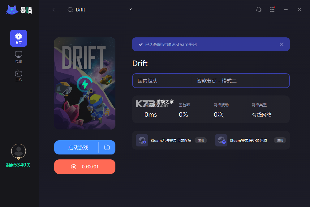 漂移猎人(Drift Hunters) v2.1.2 安卓下载软件 截图