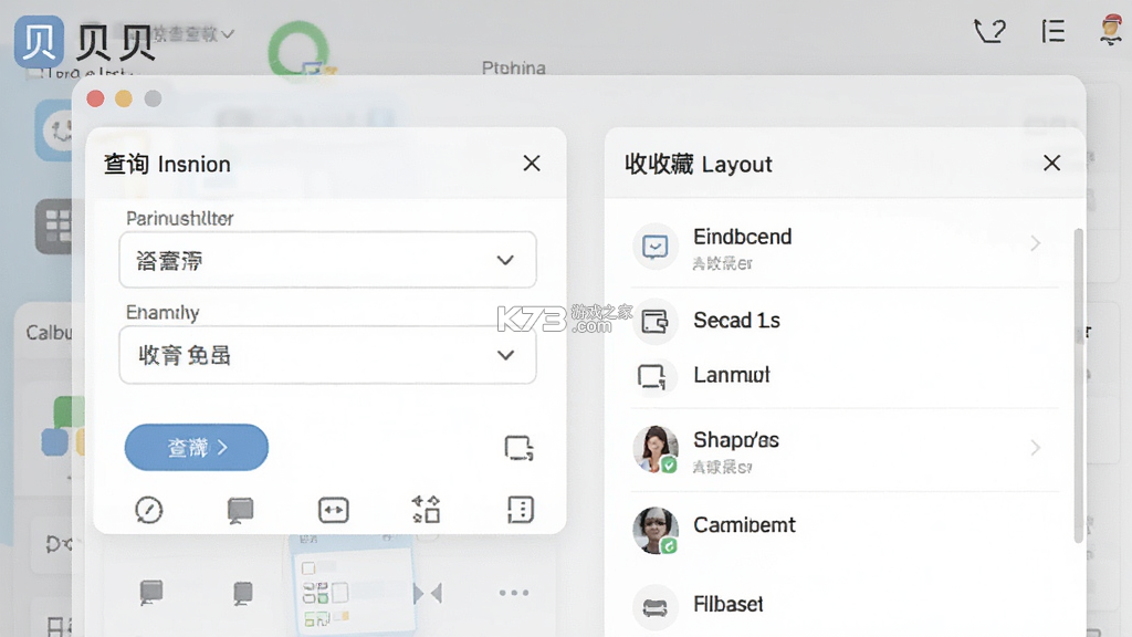 来查贝 v2.2.7 官方app下载安装 截图