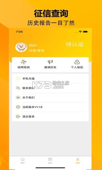 来查贝 v2.2.7 官方app下载安装 截图