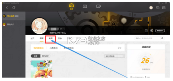 来查贝 v2.2.7 官方app下载安装 截图
