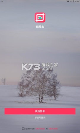来查贝 v2.2.7 官方app下载安装 截图