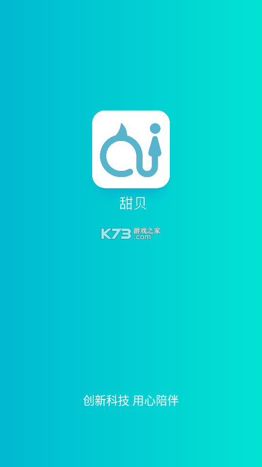 来查贝 v2.2.7 官方app下载安装 截图