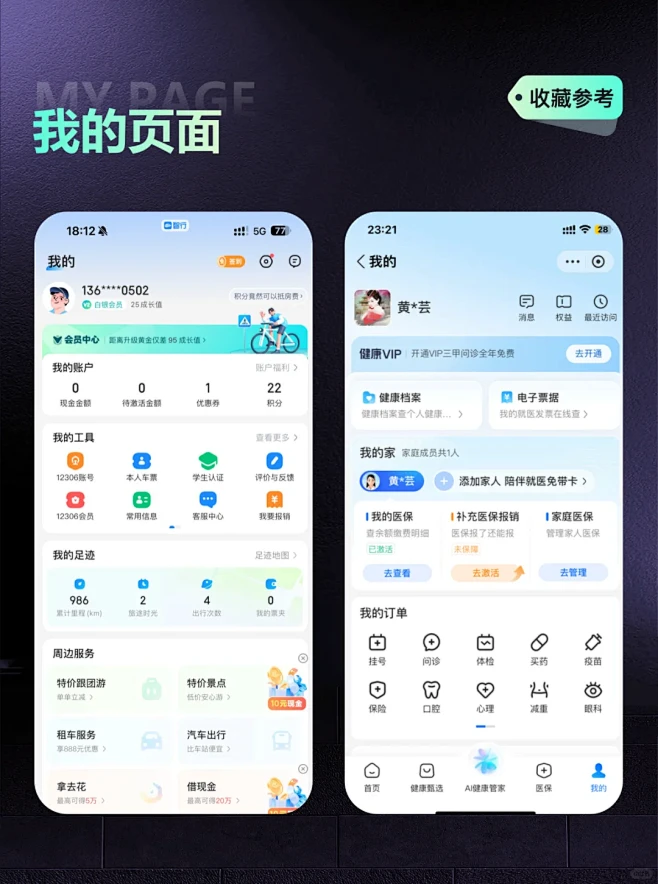 来查贝 v2.2.7 app下载 截图