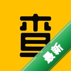 来查贝app下载v2.2.7