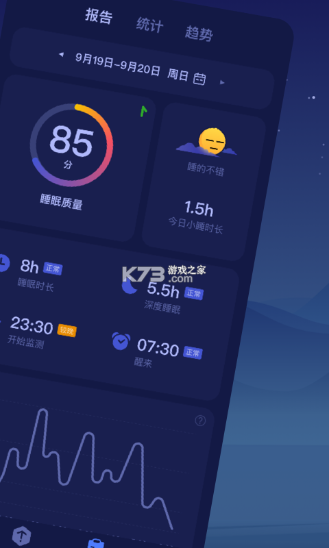 京造好眠 v3.0.6 下载官方版 截图