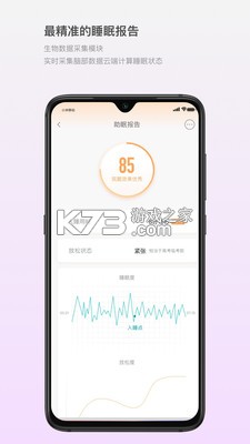 京造好眠 v3.0.6 下载官方版 截图