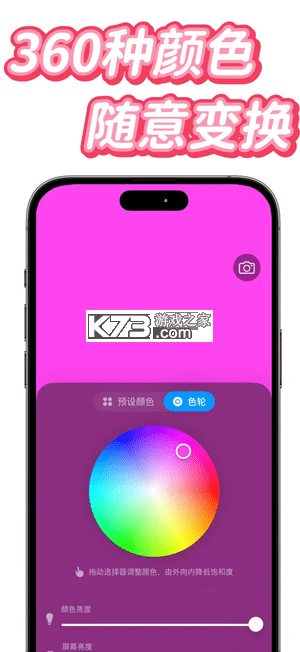 小猫补光灯 v1.2.6 安卓下载软件免费 截图