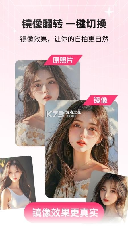 小猫补光灯 v1.2.6 安卓下载软件免费 截图