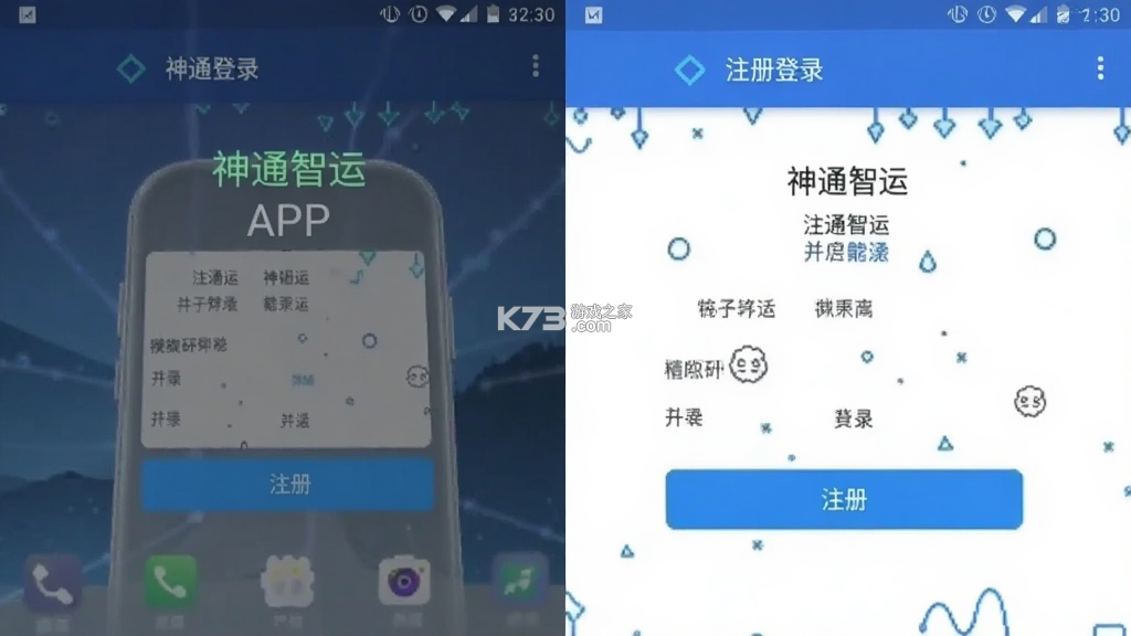 神通智运 v3.6.4 下载官方版 截图