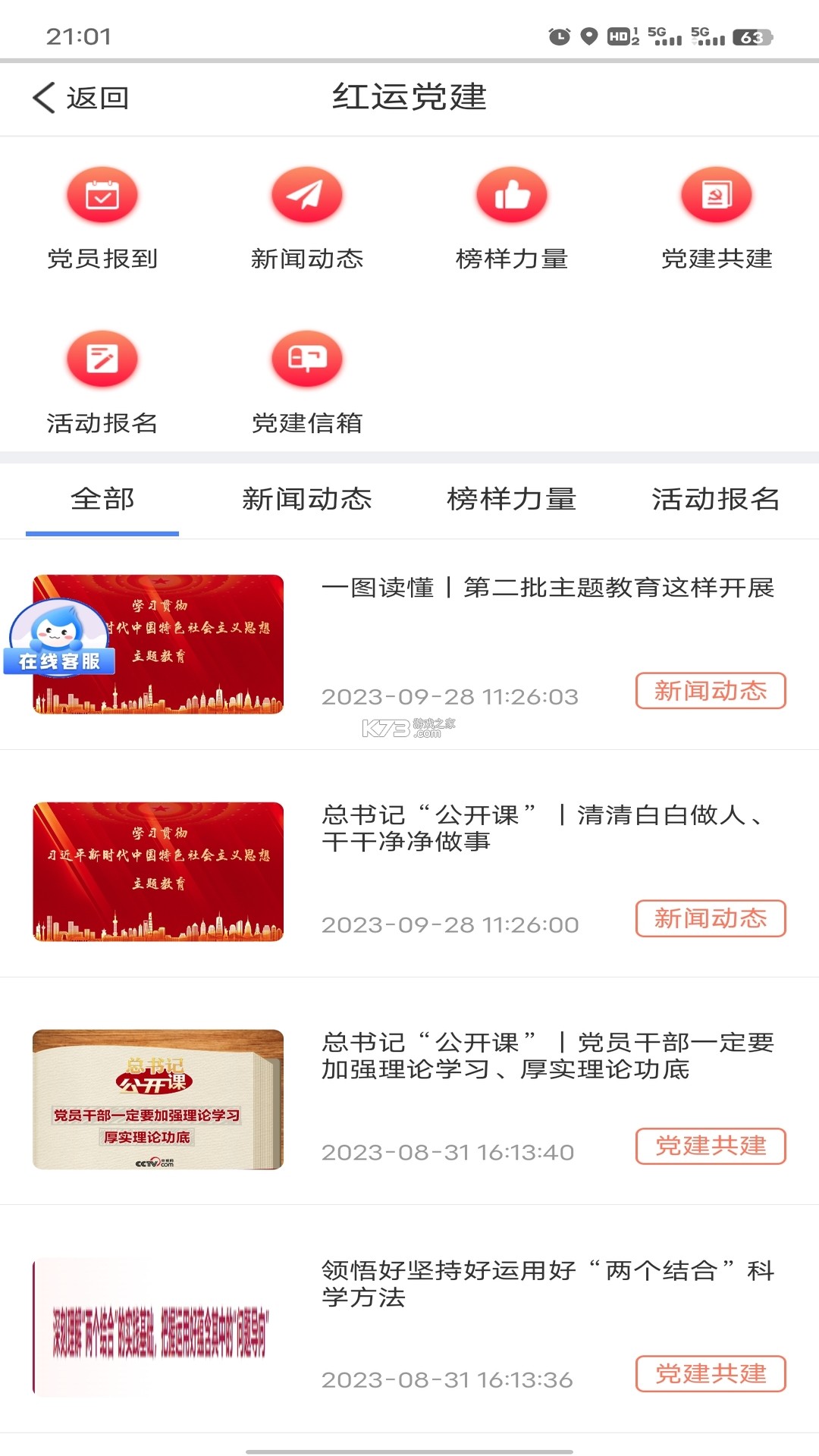 神通智运 v3.6.4 下载官方版 截图