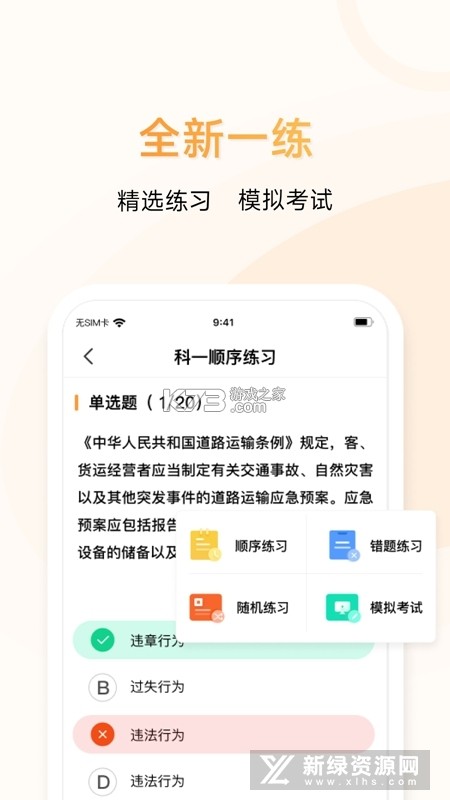 神通智运 v3.6.4 下载官方版 截图