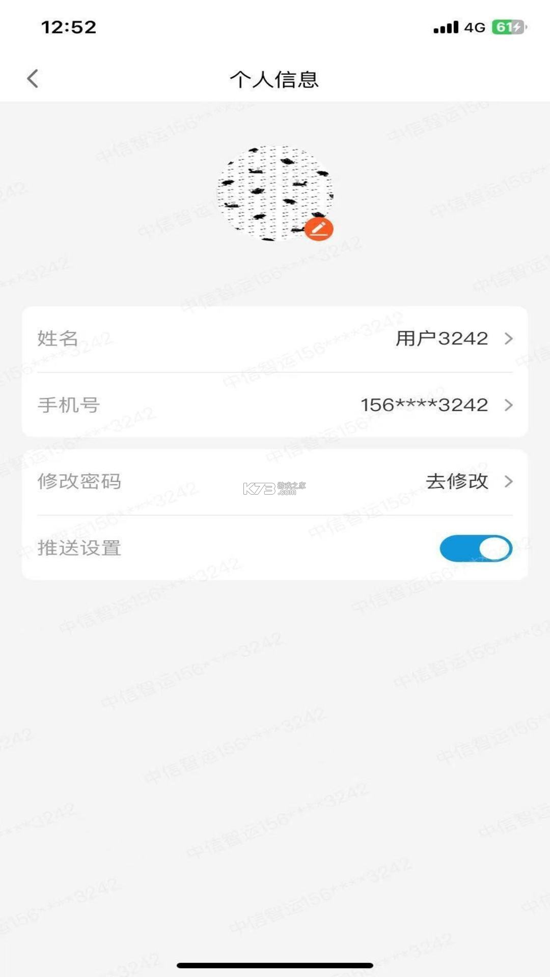神通智运 v3.6.4 下载官方版 截图